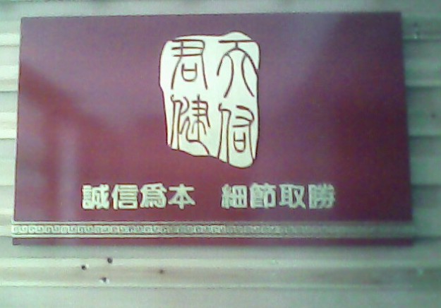 L(zhng)ɳӾ̄(w)߄޹˾